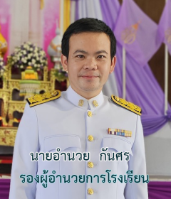 รอง